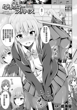 Page 1 of Kougyokutenki Glitter Stars ep3]