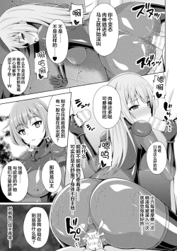 Page 21 of Kougyokutenki Glitter Stars ep3]