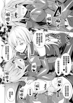 Page 24 of Kougyokutenki Glitter Stars ep3]