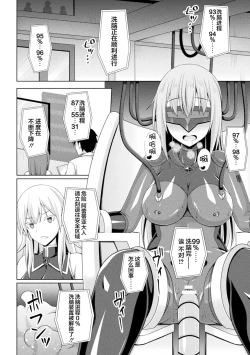 Page 26 of Kougyokutenki Glitter Stars ep3]