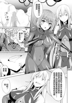 Page 27 of Kougyokutenki Glitter Stars ep3]