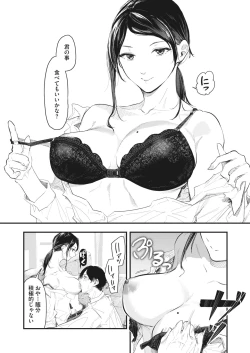 Page 104 of COMIC HOTMILK 2024-04