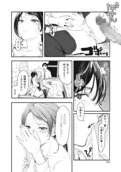 Page 118 of COMIC HOTMILK 2024-04