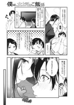 Page 131 of COMIC HOTMILK 2024-04