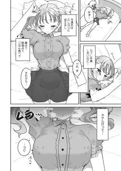 Page 134 of COMIC HOTMILK 2024-04