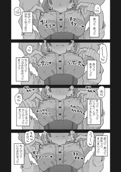 Page 147 of COMIC HOTMILK 2024-04