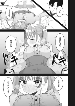 Page 151 of COMIC HOTMILK 2024-04