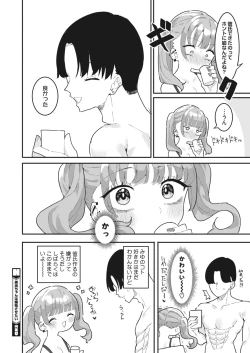 Page 162 of COMIC HOTMILK 2024-04