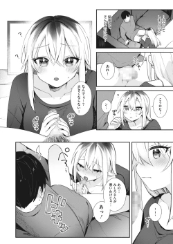 Page 170 of COMIC HOTMILK 2024-04