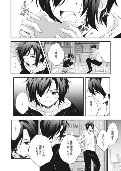 Page 190 of COMIC HOTMILK 2024-04