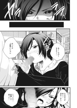 Page 197 of COMIC HOTMILK 2024-04