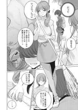 Page 214 of COMIC HOTMILK 2024-04