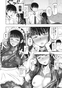 Page 242 of COMIC HOTMILK 2024-04