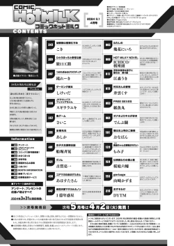 Page 2 of COMIC HOTMILK 2024-04