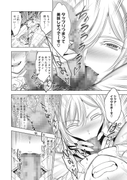 Page 332 of COMIC HOTMILK 2024-04