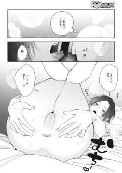 Page 34 of COMIC HOTMILK 2024-04