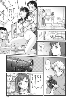 Page 377 of COMIC HOTMILK 2024-04