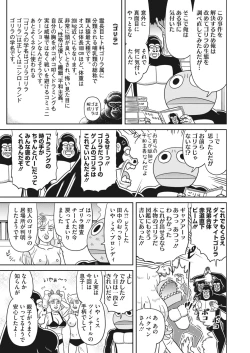 Page 383 of COMIC HOTMILK 2024-04