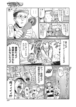 Page 391 of COMIC HOTMILK 2024-04