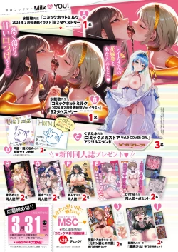 Page 406 of COMIC HOTMILK 2024-04