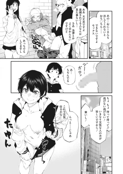 Page 51 of COMIC HOTMILK 2024-04