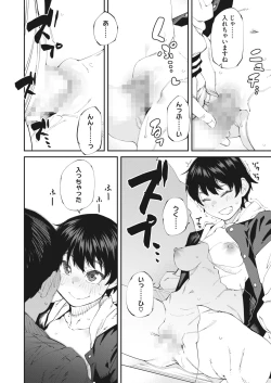 Page 54 of COMIC HOTMILK 2024-04