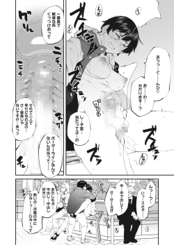 Page 60 of COMIC HOTMILK 2024-04