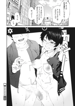 Page 64 of COMIC HOTMILK 2024-04