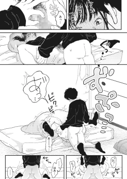 Page 79 of COMIC HOTMILK 2024-04