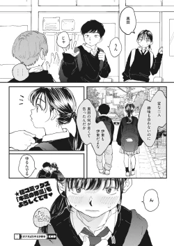 Page 94 of COMIC HOTMILK 2024-04