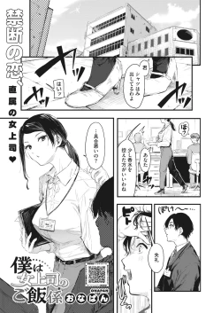 Page 95 of COMIC HOTMILK 2024-04