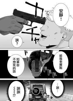 Page 59 of 聖華女学院公認竿おじさん7