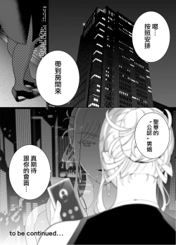 Page 60 of 聖華女学院公認竿おじさん7