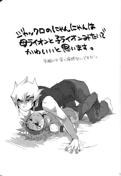 Page 32 of RE：KOCKBONK！