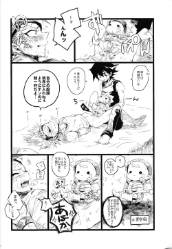 Page 49 of RE：KOCKBONK！