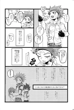 Page 63 of RE：KOCKBONK！