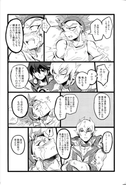 Page 73 of RE：KOCKBONK！