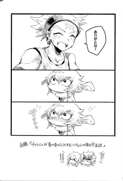 Page 88 of RE：KOCKBONK！