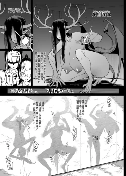 Page 10 of JKTaimabu S4 Zecchou Kage-ka Hen| JK退魔部 Season4 高潮剪影篇