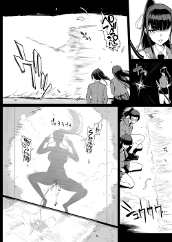 Page 14 of JKTaimabu S4 Zecchou Kage-ka Hen| JK退魔部 Season4 高潮剪影篇