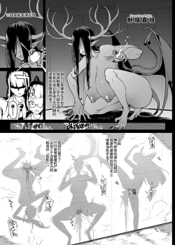 Page 5 of JKTaimabu S4 Zecchou Kage-ka Hen| JK退魔部 Season4 高潮剪影篇