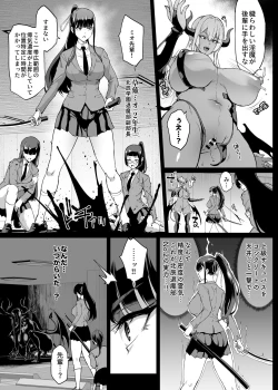 Page 8 of JKTaimabu S4 Zecchou Kage-ka Hen| JK退魔部 Season4 高潮剪影篇
