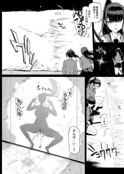 Page 9 of JKTaimabu S4 Zecchou Kage-ka Hen| JK退魔部 Season4 高潮剪影篇