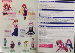 Page 13 of とらぶるっ！ Boxart and Manual