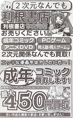 Page 16 of とらぶるっ！ Boxart and Manual