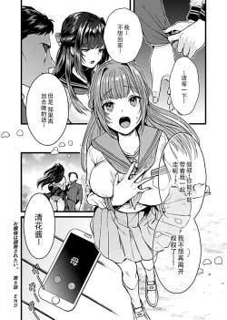 Page 111 of お嬢様は調教されたい。