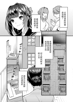 Page 113 of お嬢様は調教されたい。