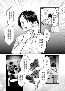 Page 114 of お嬢様は調教されたい。