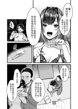 Page 128 of お嬢様は調教されたい。