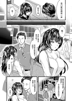 Page 21 of お嬢様は調教されたい。